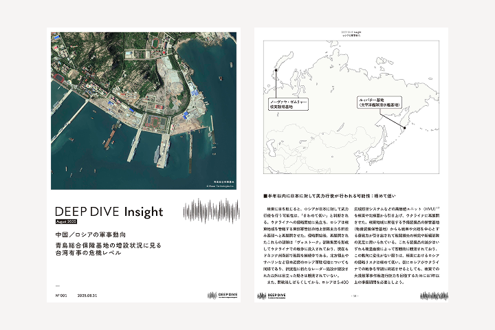 日本周辺の安全保障環境に関する定期刊行物の発行の写真